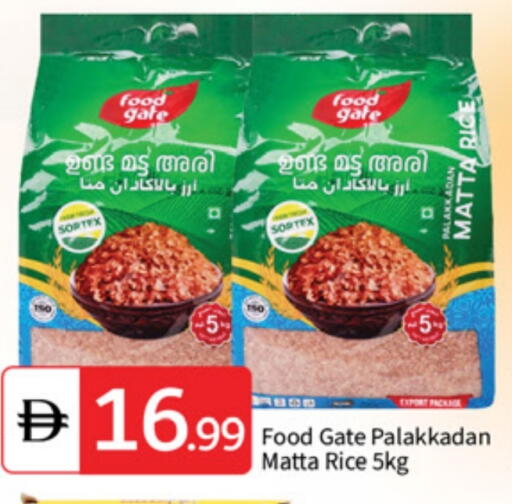 أرز ماتا available at سوق طلال in الإمارات العربية المتحدة , الامارات - أبو ظبي