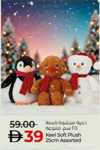 available at لولو هايبرماركت in الإمارات العربية المتحدة , الامارات - أبو ظبي