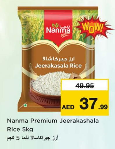 available at نستو هايبرماركت in الإمارات العربية المتحدة , الامارات - الشارقة / عجمان