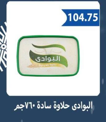 available at Hyper Samy Salama Sons in Egypt - Cairo