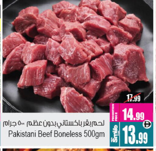 حم بقرى available at أنصار جاليري in الإمارات العربية المتحدة , الامارات - دبي