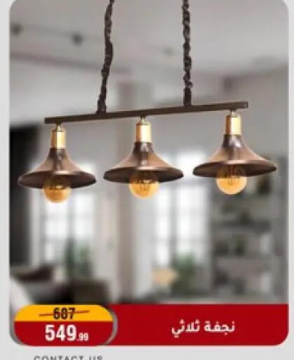 available at المرشدي in Egypt - القاهرة