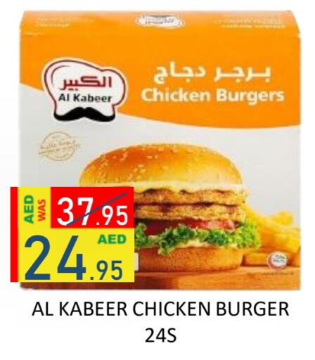 available at رويال جلف هايبرماركت in الإمارات العربية المتحدة , الامارات - أبو ظبي
