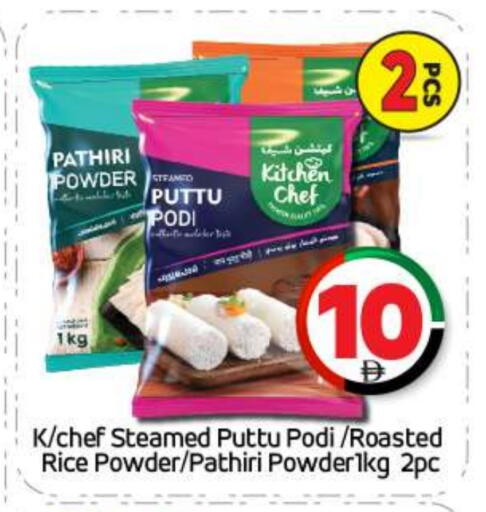 available at بيج مارت in الإمارات العربية المتحدة , الامارات - أبو ظبي