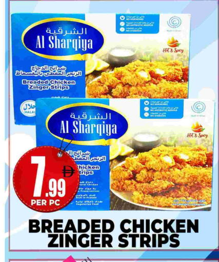 available at مركز الخصومات سنترو in الإمارات العربية المتحدة , الامارات - دبي