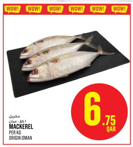 available at مونوبريكس in قطر - الخور