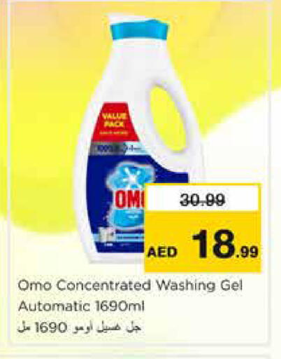 available at نستو هايبرماركت in الإمارات العربية المتحدة , الامارات - الشارقة / عجمان