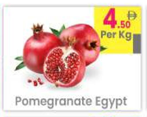 Pomegranate from Egypt available at Everyday Center in UAE - Ras al Khaimah