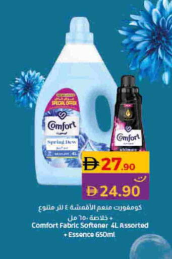 available at لولو هايبرماركت in الإمارات العربية المتحدة , الامارات - رَأْس ٱلْخَيْمَة