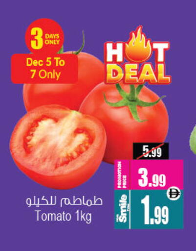 Tomato available at Ansar Gallery in UAE - Dubai