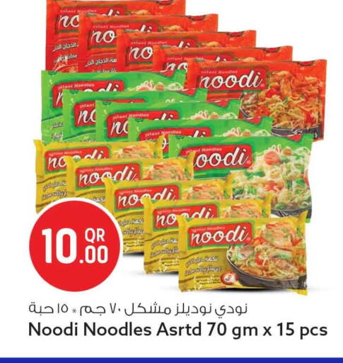 available at سفاري هايبر ماركت in قطر - الريان