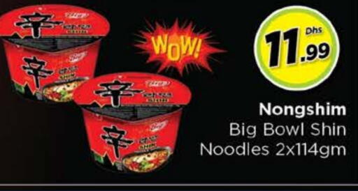 available at Nesto Hypermarket in UAE - Fujairah