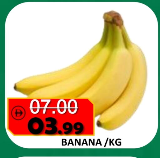 Banana available at ROYAL GULF HYPERMARKET LLC in UAE - Abu Dhabi