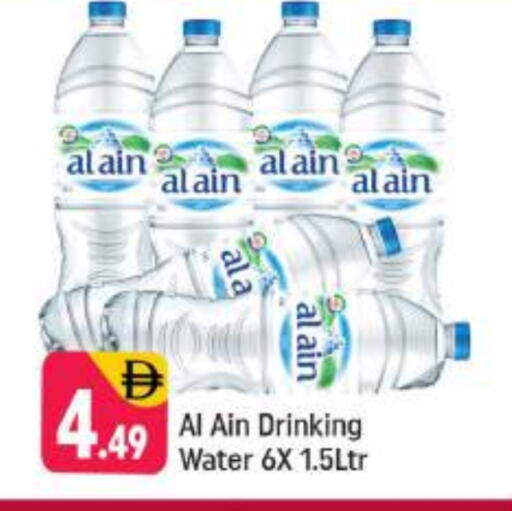 available at شكلان ماركت in الإمارات العربية المتحدة , الامارات - دبي