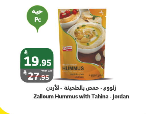 available at Al Raya in KSA, Saudi Arabia, Saudi - Al Bahah