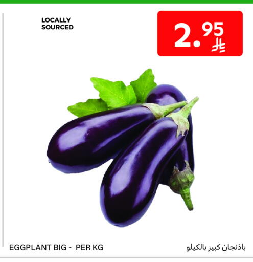 Eggplant available at Carrefour in KSA, Saudi Arabia, Saudi - Jeddah