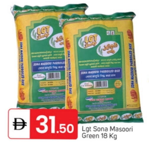 Masoori Rice available at TALAL MARKET in UAE - Sharjah / Ajman
