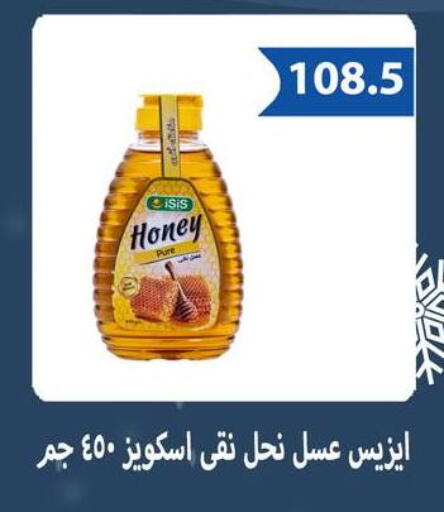 available at Hyper Samy Salama Sons in Egypt - Cairo