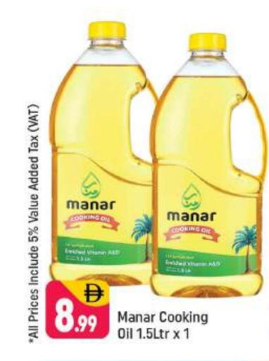 available at شكلان ماركت in الإمارات العربية المتحدة , الامارات - دبي