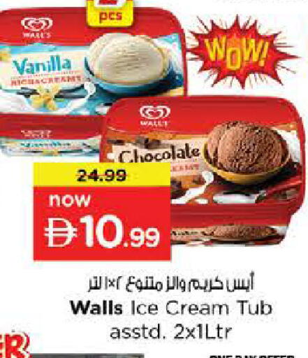 Vanilla available at Nesto Hypermarket in UAE - Sharjah / Ajman
