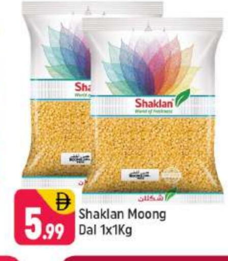 available at شكلان ماركت in الإمارات العربية المتحدة , الامارات - دبي