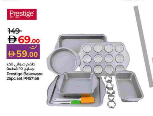 available at لولو هايبرماركت in الإمارات العربية المتحدة , الامارات - أم القيوين‎