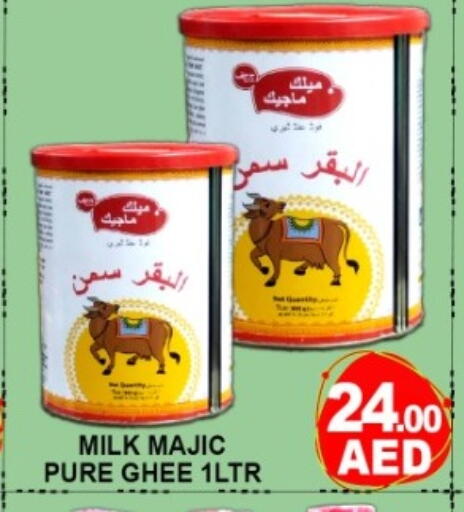 السمن available at جرين جيفت متجر أقسام in الإمارات العربية المتحدة , الامارات - دبي