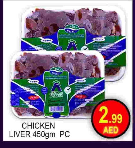 available at جرين جيفت متجر أقسام in الإمارات العربية المتحدة , الامارات - دبي