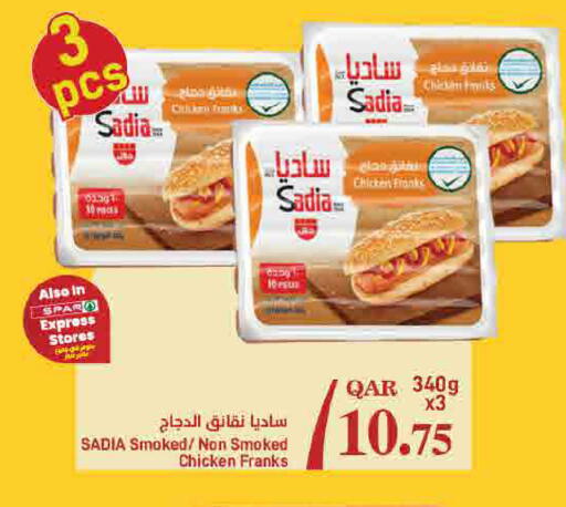 ساديا  available at ســبــار in قطر - الدوحة