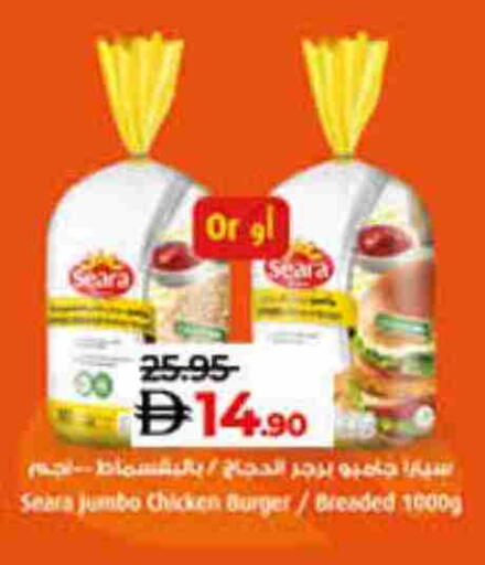 available at Lulu Hypermarket in UAE - Sharjah / Ajman