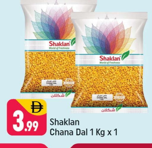 available at شكلان ماركت in الإمارات العربية المتحدة , الامارات - دبي