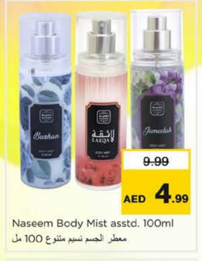 available at نستو هايبرماركت in الإمارات العربية المتحدة , الامارات - ٱلْفُجَيْرَة‎