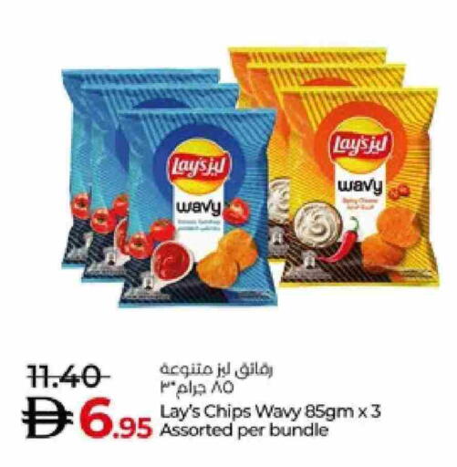 LAYS available at Lulu Hypermarket in UAE - Al Ain