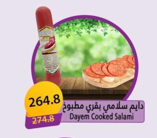 available at هايبر سامي سلامة وأولاده in Egypt - القاهرة