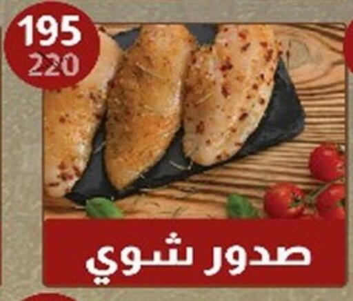 available at Hyper Samy Salama Sons in Egypt - Cairo