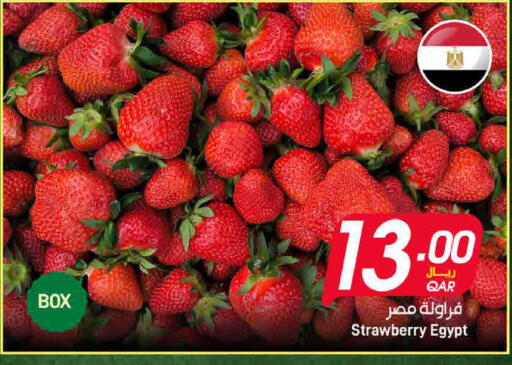 Strawberry from Egypt available at ســبــار in قطر - الضعاين