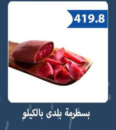 available at هايبر سامي سلامة وأولاده in Egypt - القاهرة