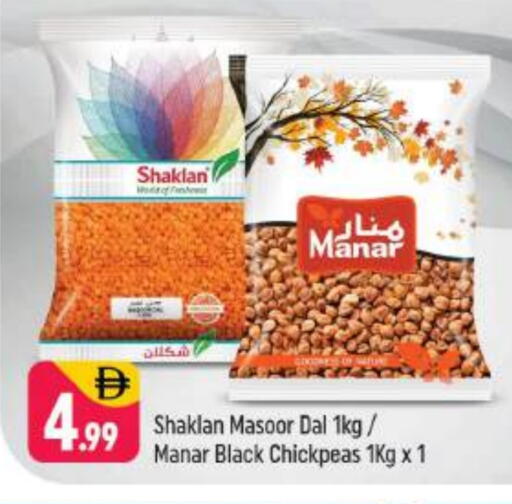 available at شكلان ماركت in الإمارات العربية المتحدة , الامارات - دبي