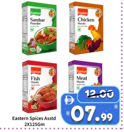 available at ROYAL GULF HYPERMARKET LLC in UAE - Abu Dhabi