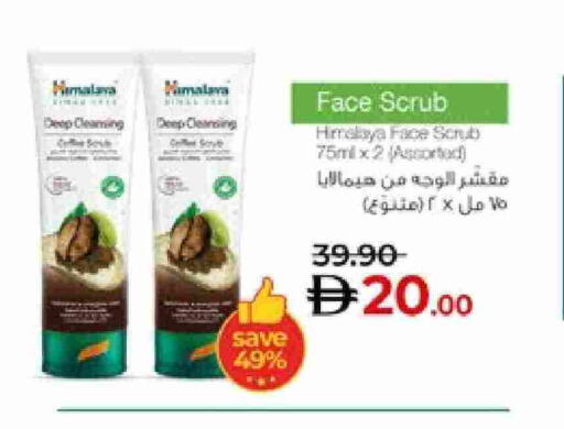 available at لولو هايبرماركت in الإمارات العربية المتحدة , الامارات - ٱلْعَيْن‎