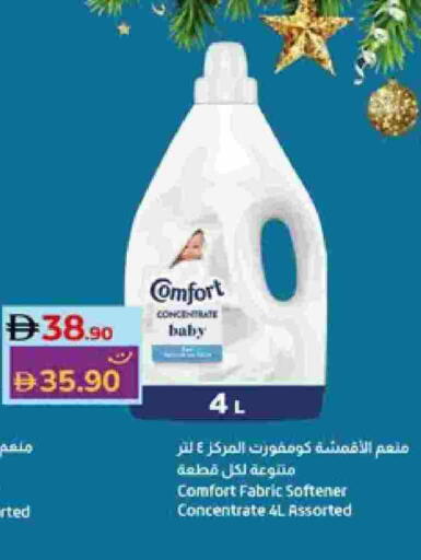 available at لولو هايبرماركت in الإمارات العربية المتحدة , الامارات - ٱلْعَيْن‎