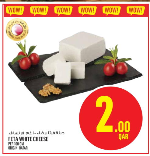 available at مونوبريكس in قطر - الوكرة