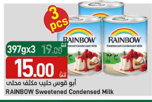 available at ســبــار in قطر - الخور