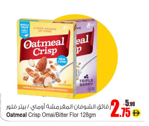 available at Ansar Mall in UAE - Sharjah / Ajman