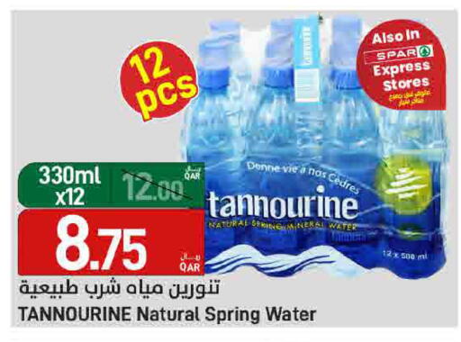 available at ســبــار in قطر - الوكرة