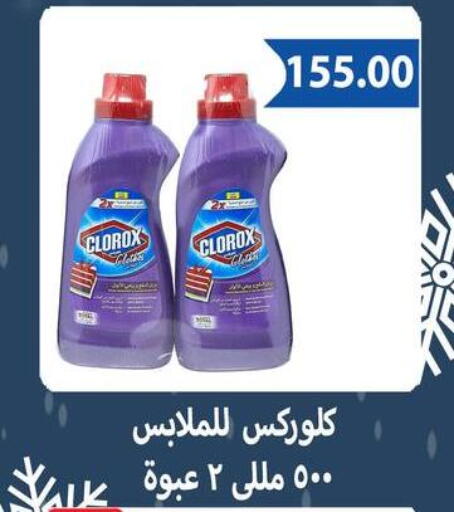 available at هايبر سامي سلامة وأولاده in Egypt - القاهرة