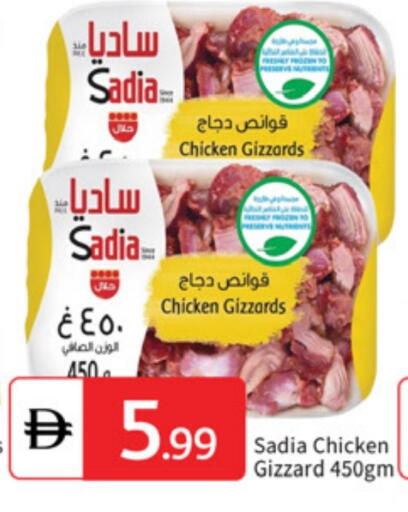 SADIA available at TALAL MARKET in UAE - Abu Dhabi