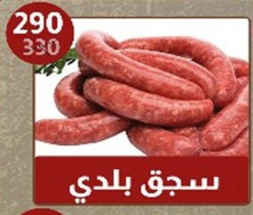 available at Hyper Samy Salama Sons in Egypt - Cairo