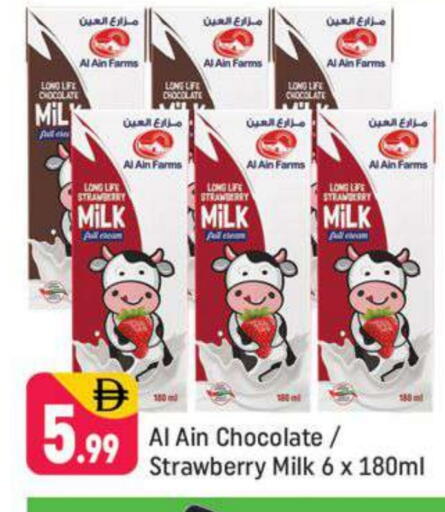 Strawberry available at Shaklan  in UAE - Dubai