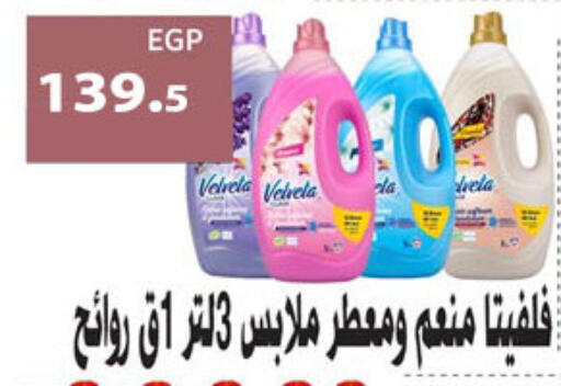 available at Hyper Samy Salama Sons in Egypt - Cairo